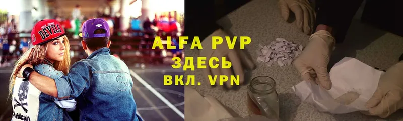 Alpha PVP Соль  Бакал 