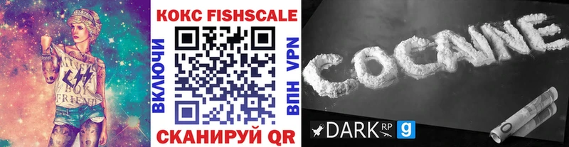 Кокаин Fish Scale Бакал