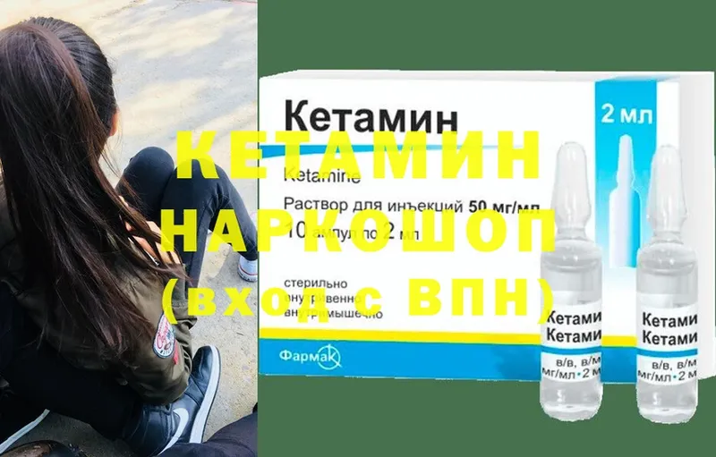 КЕТАМИН ketamine  Бакал 