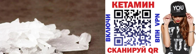 это формула  Бакал  КЕТАМИН VHQ  купить  
