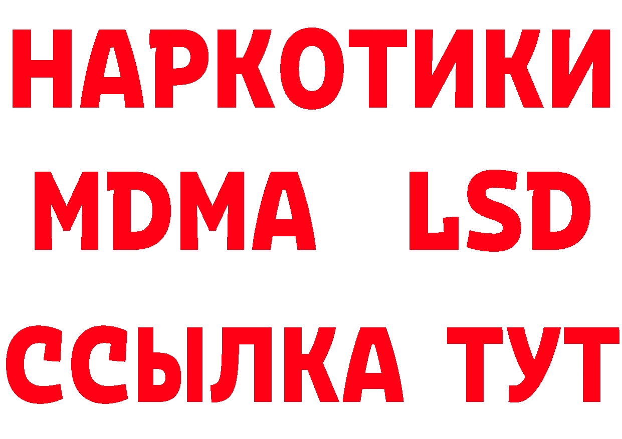 МДМА кристаллы зеркало это гидра Бакал