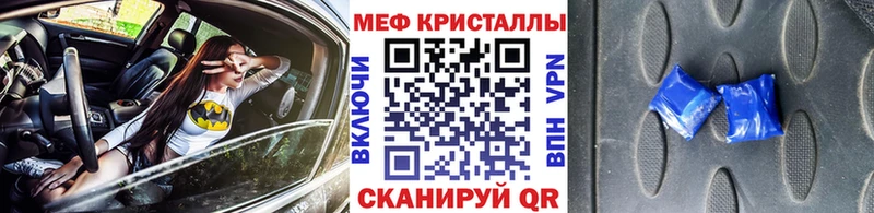 Меф мяу мяу  Бакал 