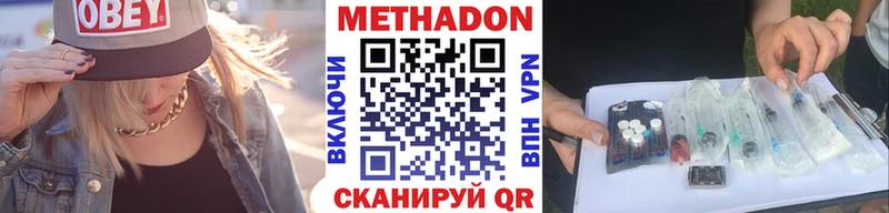 даркнет наркотические препараты  закладка  Бакал  МЕТАДОН мёд 