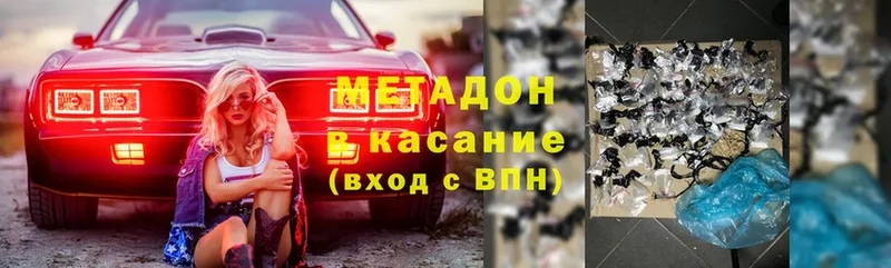 цена наркотик  Бакал  МЕТАДОН methadone 